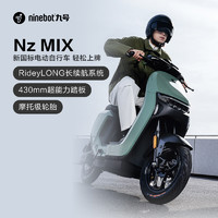 Ninebot 九号 Nz MIX 电动自行车 TDP006Z