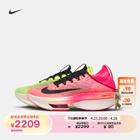 NIKE 耐克 官方ALPHAFLY 2男子公路竞速跑步鞋夏季透气碳板FQ8110