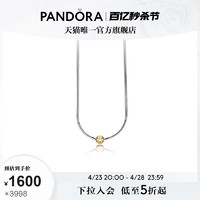 PANDORA 潘多拉 925银14K金590742HG` Moments项链颈链