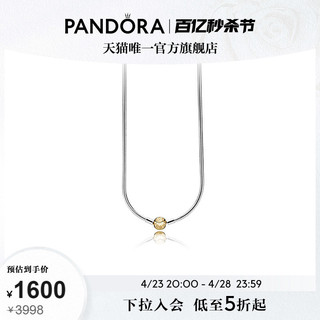 PANDORA 潘多拉 925银14K金590742HG` Moments项链颈链