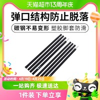 88VIP：牧高笛 户外露营配件帐篷天幕杆前厅碳钢支架四节弹扣支撑杆子