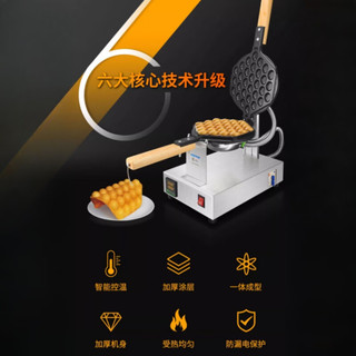 闪盾鸡蛋仔机商用电热数显做鸡蛋仔机器烤饼机   HK-2008A-8
