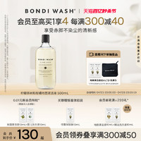 BONDI WASH 地面清洁液BONDI WASH柠檬柑橘香进口植萃温和地板清洁剂木地板