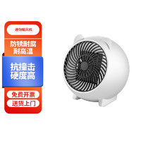 得豫工品 迷你暖风机桌面小型取暖器 一个价  白色500W 