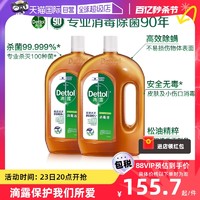 Dettol 滴露 消毒液1.8L*2