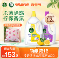 Dettol 滴露 衣物除菌液3L