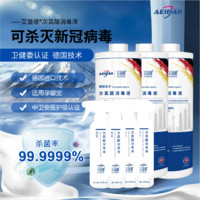 Aeidär/艾茵德次氯酸消毒液500ml*4+1L*3