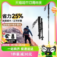 88VIP：PELLIOT 伯希和 户外登山杖徒步爬山装备折叠防滑碳纤维手杖
