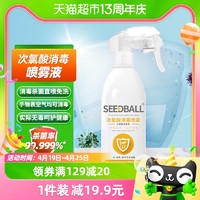 88VIP：SEEDBALL 次氯酸消毒喷雾家用空气喷剂500ml消毒液防疫杀菌消毒水