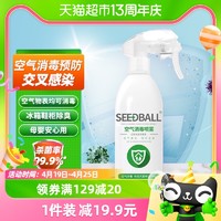 88VIP：SEEDBALL 空气消毒喷雾过氧化氢消毒液500ml*1杀菌家用室内消毒液