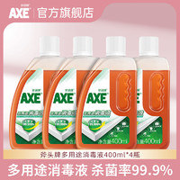AXE 斧头 多用途消毒液400ml*4瓶家用清新抑菌