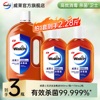 Walch 威露士 高浓度消毒液800ml+170ml*2家用组合套装室内可用