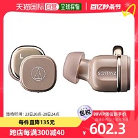 铁三角 Audio Technica 完全无线耳机 ATH-SQ1TW2 卡布奇诺