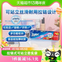 Ziploc 密保诺 家用食品袋保鲜袋食品保鲜15只大号多功能拉链式