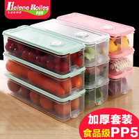 Helenerolles 饺子盒冻饺子家用速冻水饺盒盒冰箱鸡蛋保鲜多层托盘食物收纳盒