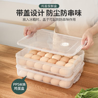 Helenerolles 冰箱放鸡蛋的收纳盒厨房抽屉式食品保鲜盒专用冰箱用鸡蛋收纳架托
