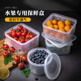 Helenerolles 水果便当盒沥水食品级盒子冰箱收纳盒保鲜盒水果盒外带打包盒塑料