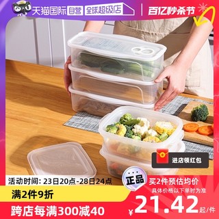 inomata 日本收纳盒食品级面条储存盒家居蔬菜便当盒保鲜意面微波炉加热