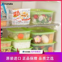 inomata 日本保鲜食物收纳盒套装微波炉冰箱便当水果野餐加热健身冷藏新鲜