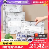 nakaya 日本铝箔保鲜袋冰箱冷冻收纳密封袋拉链式家用食品分装袋