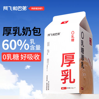 厚乳猫奶包零食猫咪全价补水餐包湿粮 混合口味40g*9袋