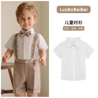 萝卜呗呗（LUOBOBEIBEI）儿童衬衣夏季男童韩版翻领衬衫中小童时尚打底衫 白色 140