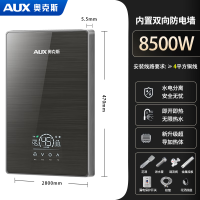 AUX 奥克斯 即热式电热水器  8500W家用洗澡淋浴恒温速热