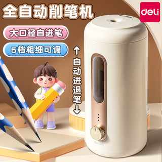 deli 得力 VA10 大口径全自动削笔器 赠卡通立体贴*10