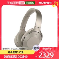 SONY 索尼 无线降噪耳机MDR-1000X蓝牙 MDR-1000X C