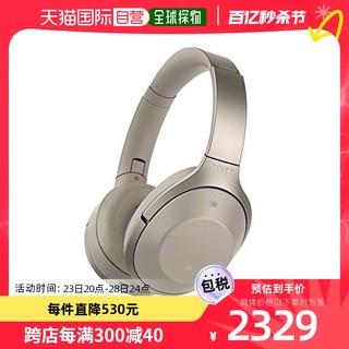 SONY 索尼 无线降噪耳机MDR-1000X蓝牙 MDR-1000X C