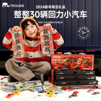 好沐音（haomuyin）新年玩具男孩小汽车礼盒儿童玩具车岁模型合金套装新年限  #1#
