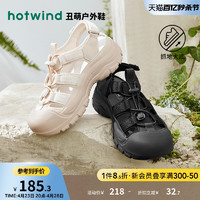 hotwind 热风 2024年夏季新款厚底溯溪鞋