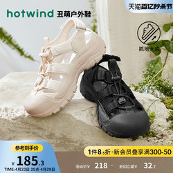 hotwind 熱風 2024年夏季新款厚底溯溪鞋