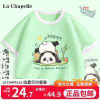 LA CHAPELLE KIDS拉夏贝尔纯棉男童t恤夏季拼接短袖感潮流中大童运动宽松撞色半袖 倒立熊绿色 150cm