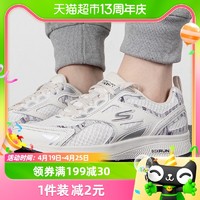 88VIP：SKECHERS 斯凯奇 跑步鞋女鞋GO RUN复古运动鞋缓震透气健步鞋128270-WHT