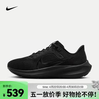 耐克（NIKE）女子公路跑步鞋 PEGASUS 40 DV3854-003 41