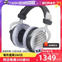 拜雅 DT990头戴式开放式HiFi有线耳机