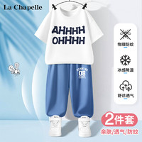 LA CHAPELLE KIDS拉夏贝尔男童夏装套装2024夏季运动百搭两件套中大童潮酷衣服 语气白色+B08K蓝色 130cm