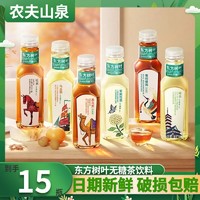 农夫山泉 东方树叶500ml*15瓶整箱饮料茉莉花茶青柑普洱无糖茶饮品