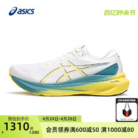 ASICS 亚瑟士 新款GEL-KAYANO 30男子稳定支撑专业跑鞋减震运动鞋