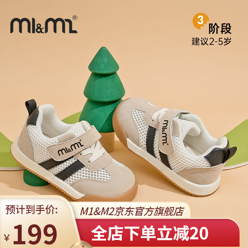 M1&M2西班牙童鞋儿童春秋季德训鞋男童女童耐磨运动鞋防滑室内休闲鞋 黑色 25码 适合脚长14.5~15cm