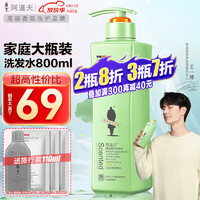 ADOLPH 阿道夫 精油洗护专研 无硅油洗发水 800ml 新包装