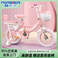 永久（FOREVER）儿童自行车14寸公主款脚踏单车3-6-8岁小孩自行车
