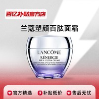 LANCOME 兰蔻 塑颜三重密集焕白霜面霜新版雪花霜保湿百肽霜亮白