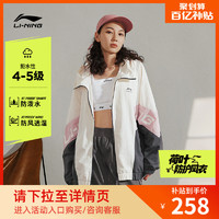 LI-NING 李宁 荷叶风衣 | 春季新款夹克外套美式复古薄款防风情侣上衣男女