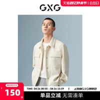 GXG 城市户外系列夹克