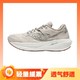 saucony 索康尼 Triumph胜利 男鞋缓震跑鞋 S20761