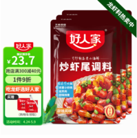 TEWAY FOOD 好人家 炒虾尾调料  150g*3