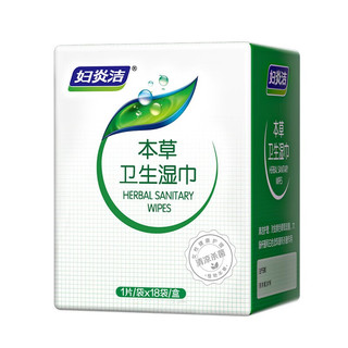 妇炎洁 卫生湿巾 18片 3盒