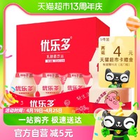 88VIP：优乐多 乳酸菌饮品100ml*20瓶益生菌0脂肪饮料整箱早餐饮品酸牛奶